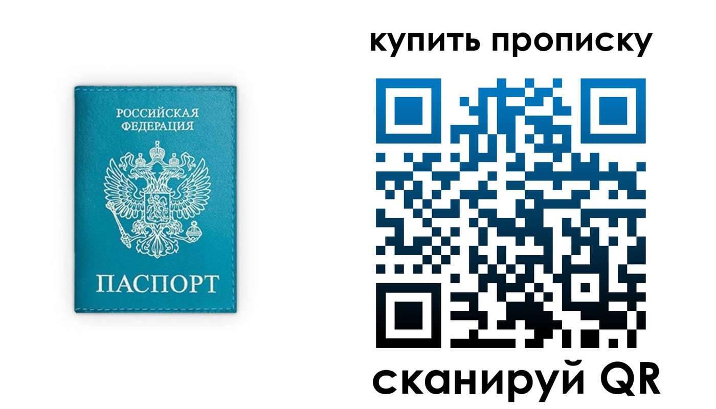 прописка в квартире в Михайловске