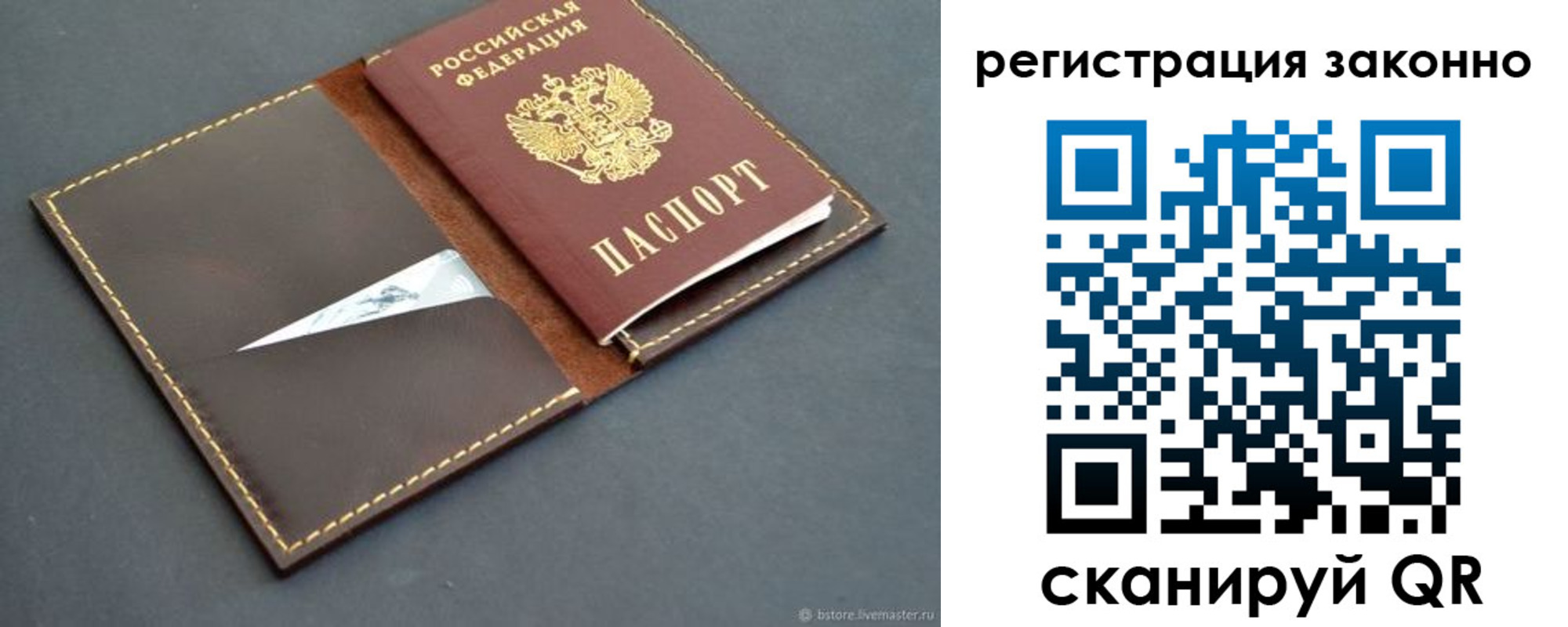 регистрация в Михайловске