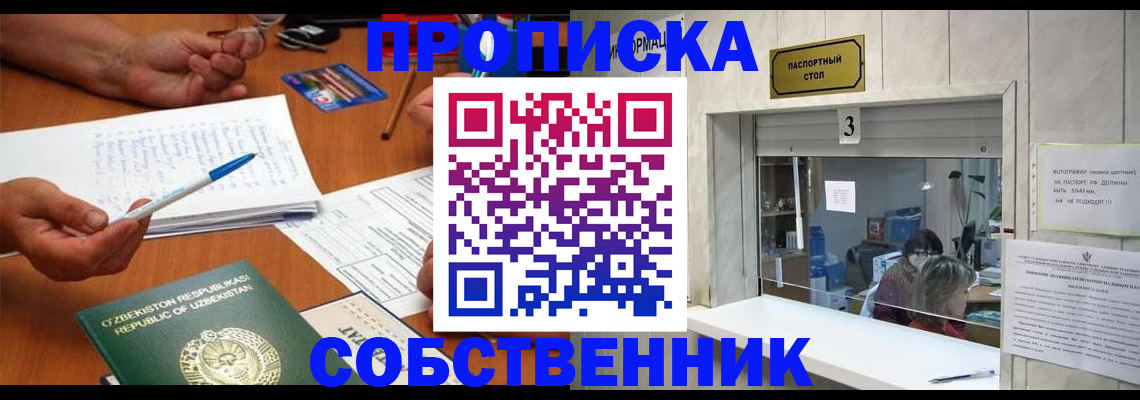 прописка для военкомата в Михайловске