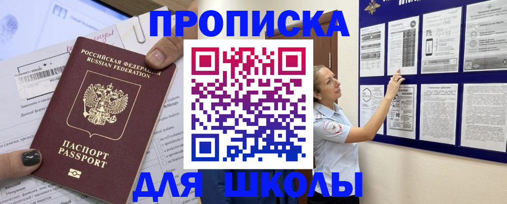 временная регистрация адрес в Михайловске