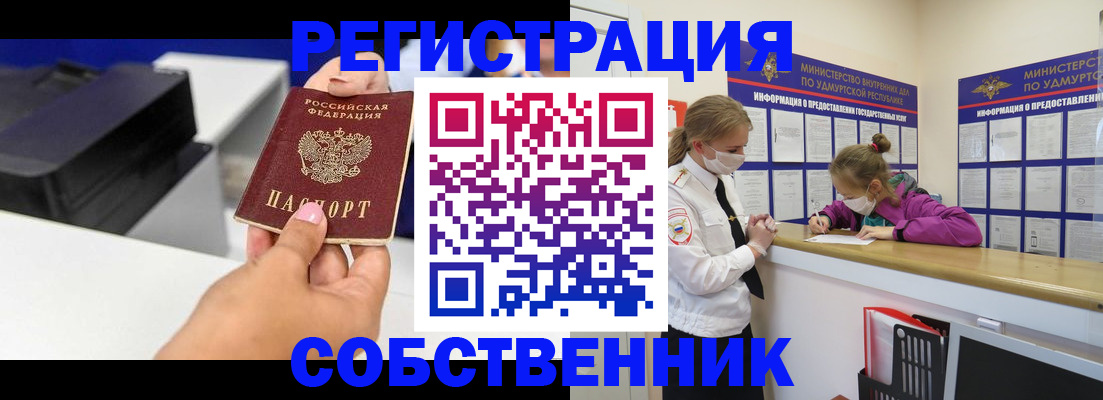 временная регистрация в квартире в Михайловске