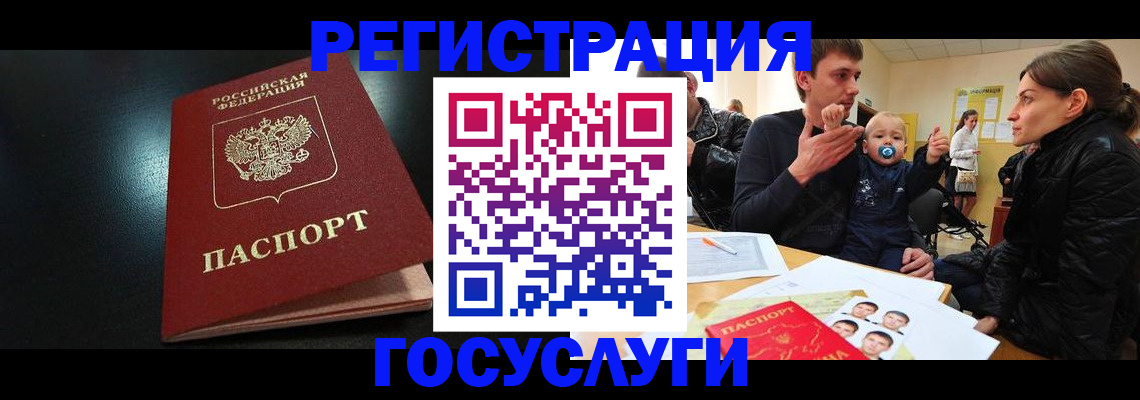 прописка для кредита в Михайловске