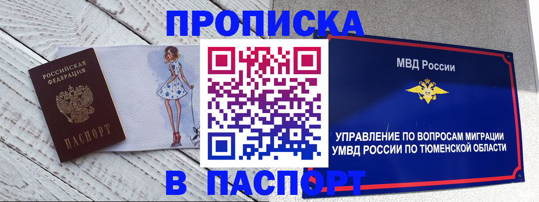 временная регистрация недорого в Михайловске