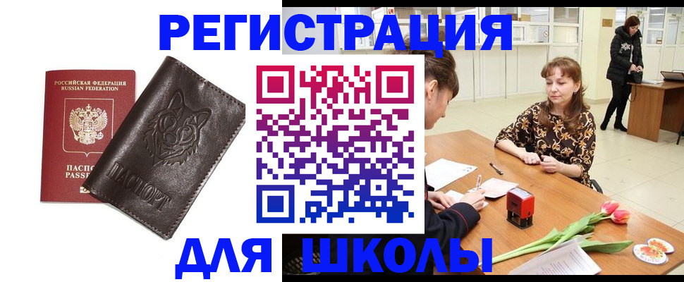 временная регистрация в квартире в Михайловске