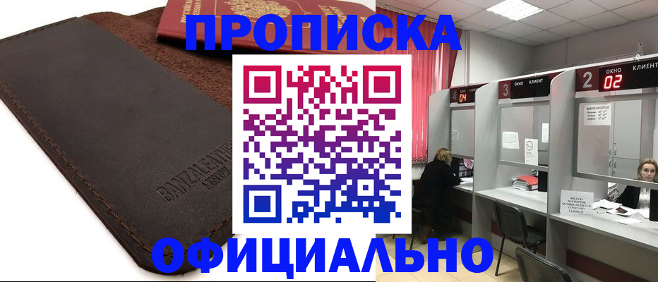 временная регистрация для школы в Михайловске